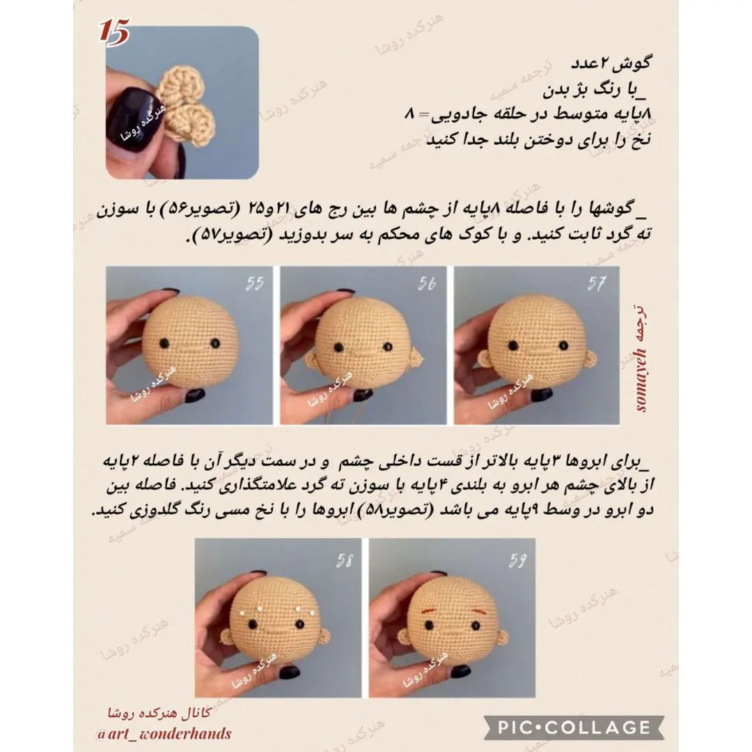 جادوگر کوچک: الگوی بافتنی عروسک جادوگر