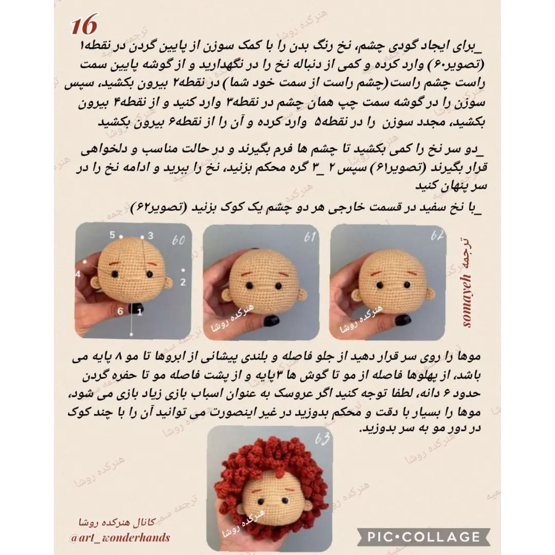 جادوگر کوچک: الگوی بافتنی عروسک جادوگر