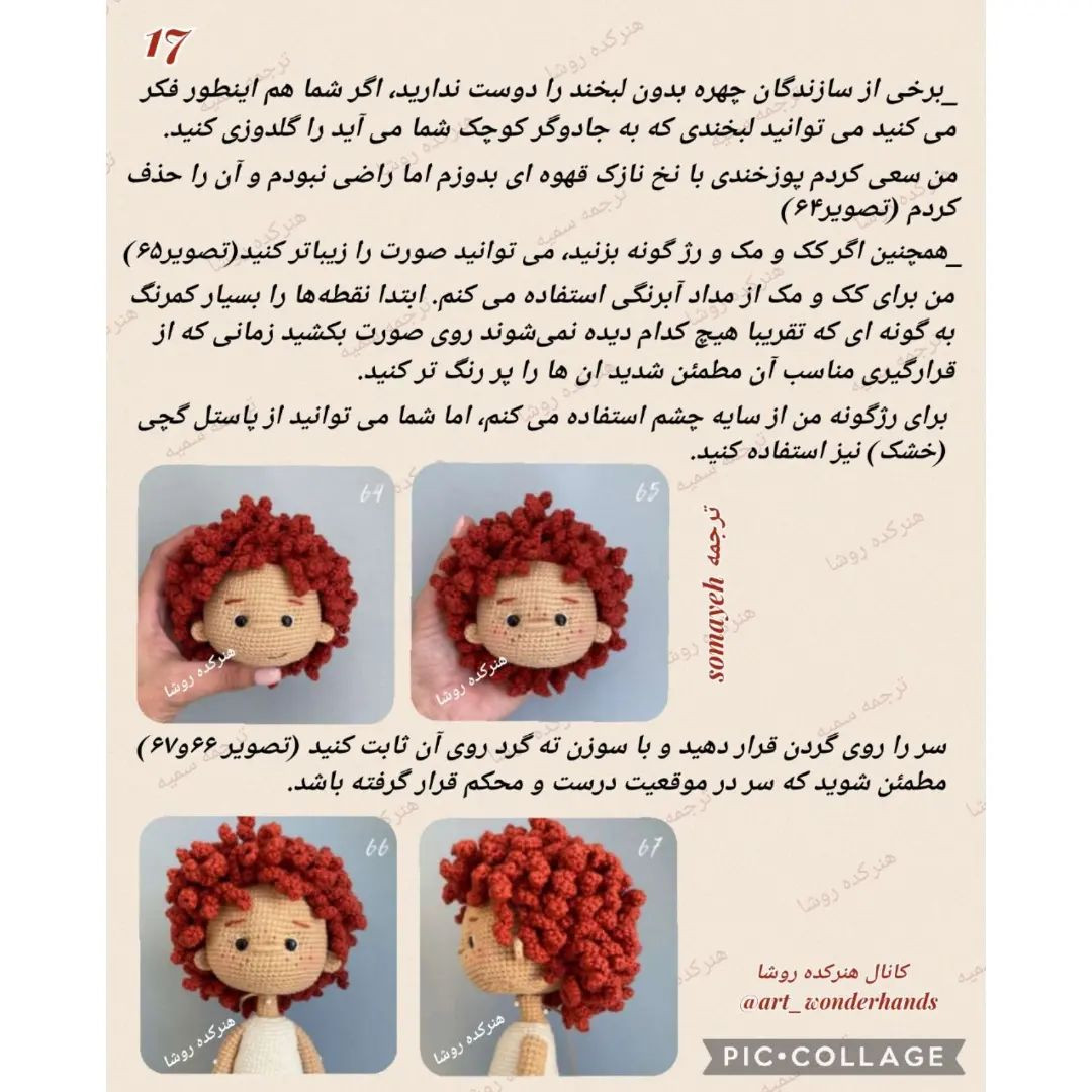 جادوگر کوچک: الگوی بافتنی عروسک جادوگر