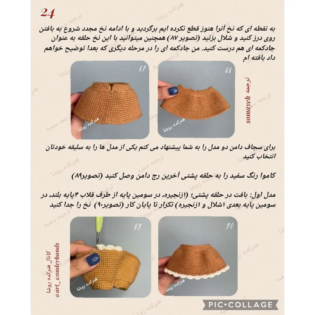 جادوگر کوچک: الگوی بافتنی عروسک جادوگر