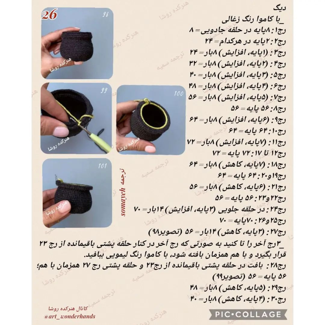جادوگر کوچک: الگوی بافتنی عروسک جادوگر