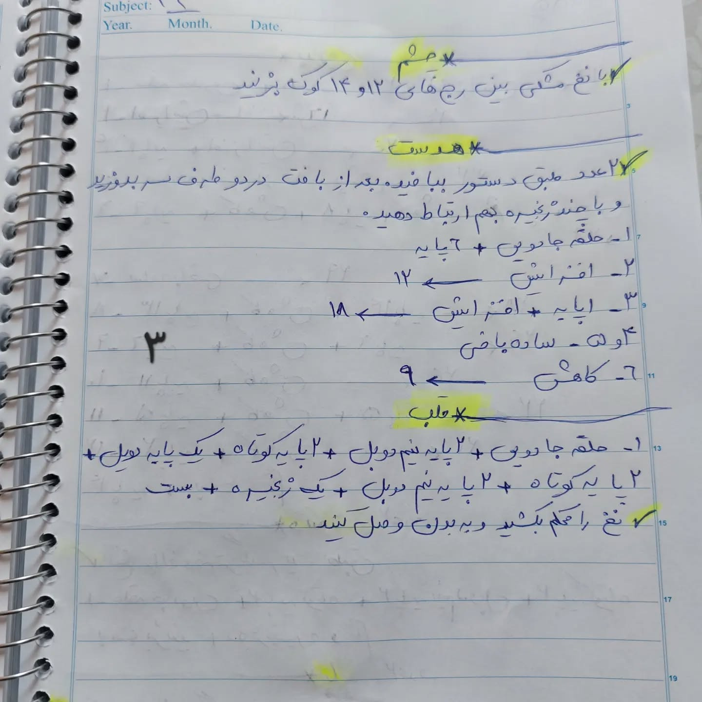 جاکلیدی عروسکی بافتنی زوج عاشق