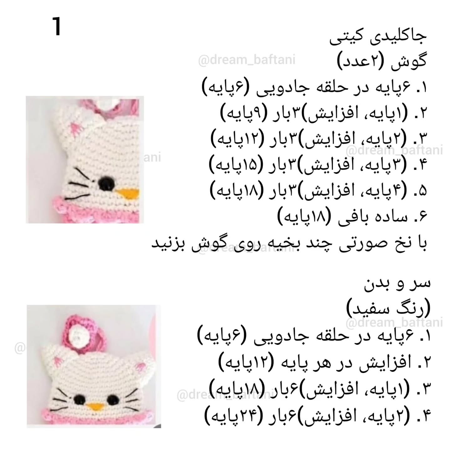 جامدادی با طرح کیتی برای کلید