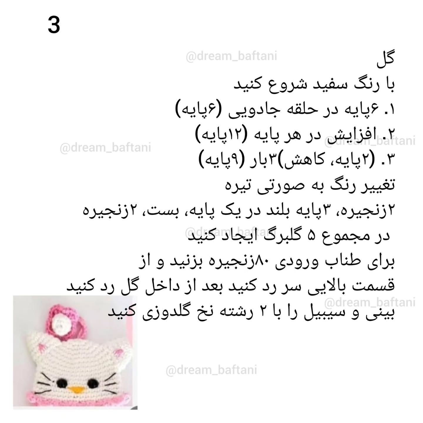 جامدادی با طرح کیتی برای کلید