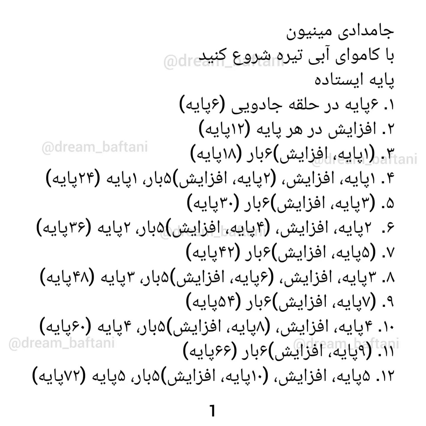 جامدادی قلاب‌بافی مینیون