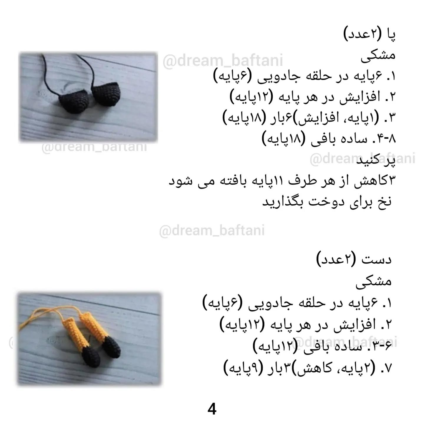 جامدادی قلاب‌بافی مینیون