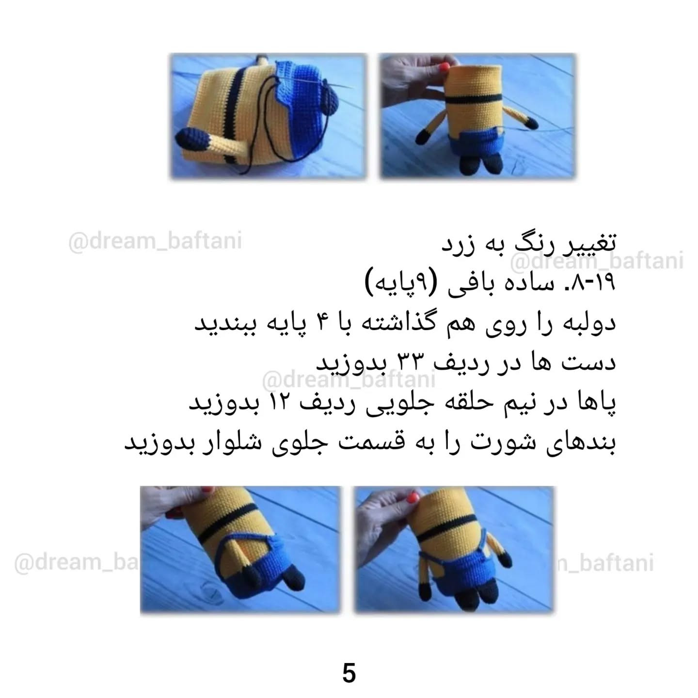 جامدادی قلاب‌بافی مینیون