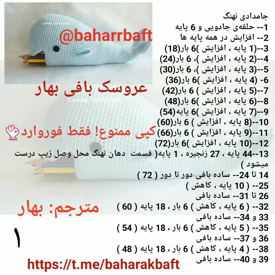 #جامدادی#جامدادی _نهنگ#جامدادی_وال#جامدادی_هدیه #جامدادی_بامزه #جامدادی_کادو #جامدادی_مدر