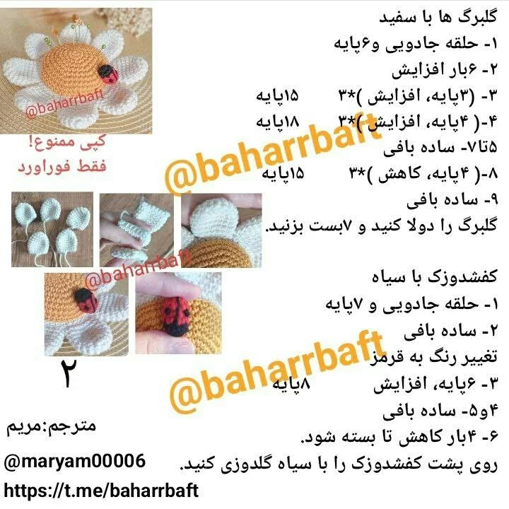 #جاسوزنی#جاسوزنی_گل#جاسوزنی_بامزه #جاسوزنی_زیبا #جاسوزنی_هدیه #جاسوزنی_بافتنی #جاسوزنی_فا