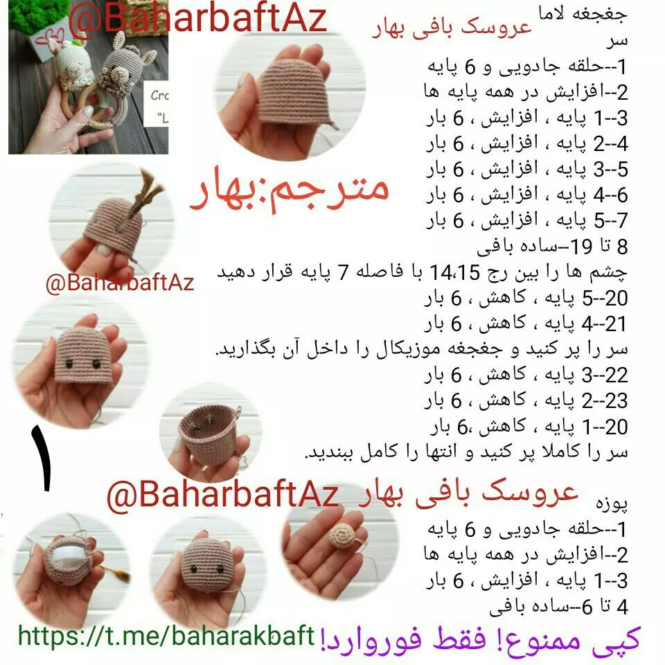 #جغجغه#جغجغه_لاما#جغجغه_کودک#جغجغه_عروسکی#جغجغه_خوشکل#جغجغه_بافتنی#لاما#جغجغه_هدیه#جغجغه_