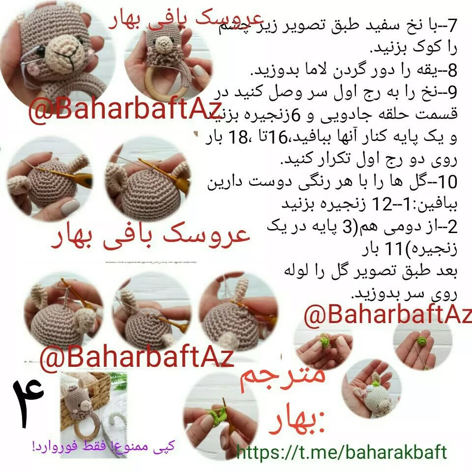 #جغجغه#جغجغه_لاما#جغجغه_کودک#جغجغه_عروسکی#جغجغه_خوشکل#جغجغه_بافتنی#لاما#جغجغه_هدیه#جغجغه_