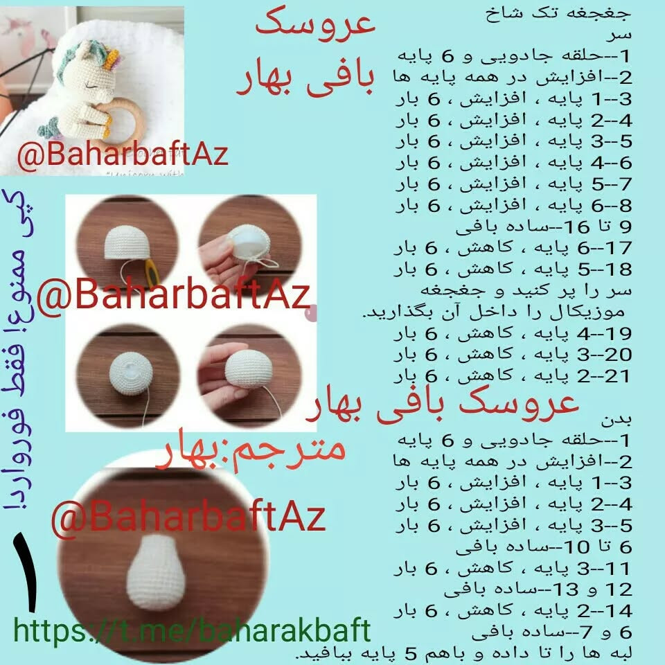 #جغجغه#جغجغه_تک_شاخ#تک_شاخ#جغجغه_خوشکل#جغجغه_ناز#جغجغه_نوزاد#ست_سیسمونی#جغجغه_هدیه#عروسک_
