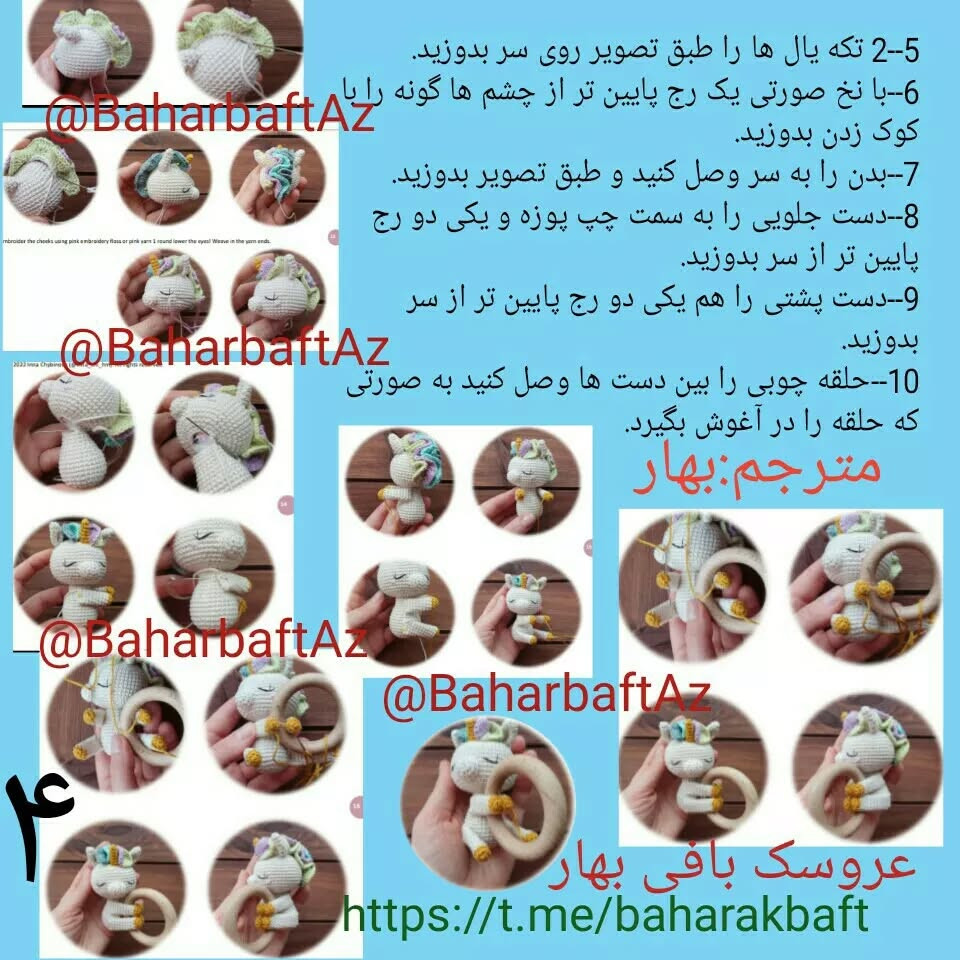 #جغجغه#جغجغه_تک_شاخ#تک_شاخ#جغجغه_خوشکل#جغجغه_ناز#جغجغه_نوزاد#ست_سیسمونی#جغجغه_هدیه#عروسک_