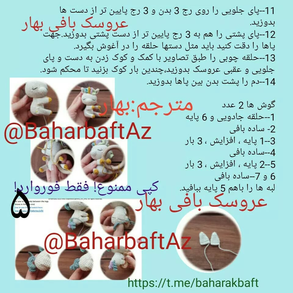 #جغجغه#جغجغه_تک_شاخ#تک_شاخ#جغجغه_خوشکل#جغجغه_ناز#جغجغه_نوزاد#ست_سیسمونی#جغجغه_هدیه#عروسک_