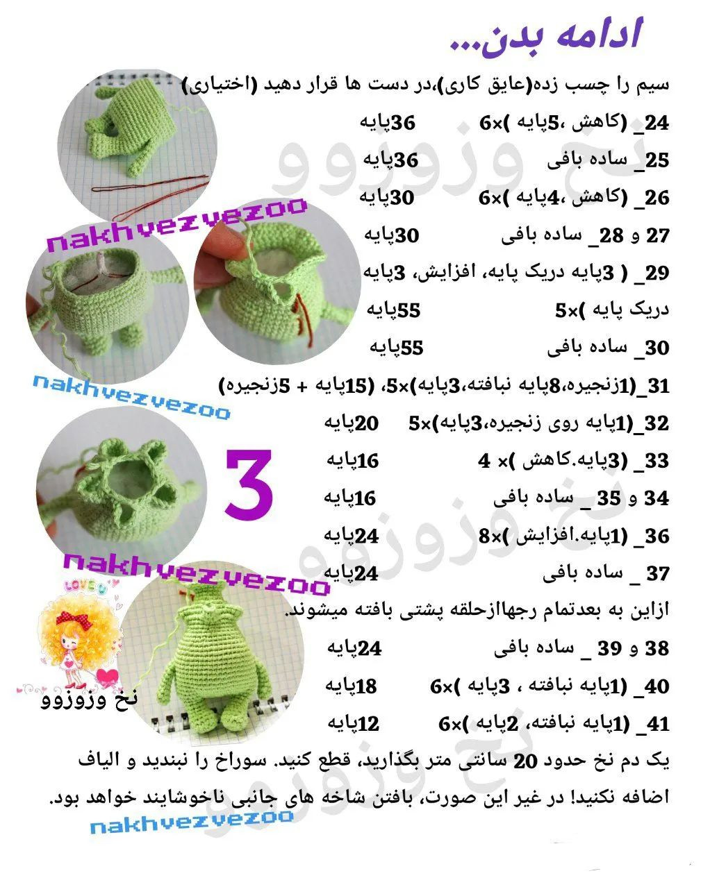 جناب بروکلی: الگوی قلاب‌بافی عروسک سبزیجات