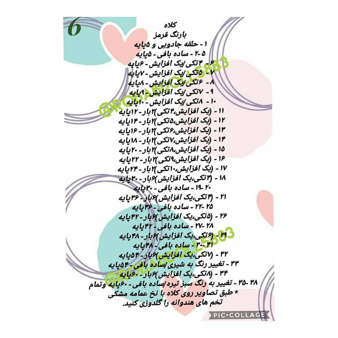 جنوم‌های رنگارنگ برای الگوی بافتنی