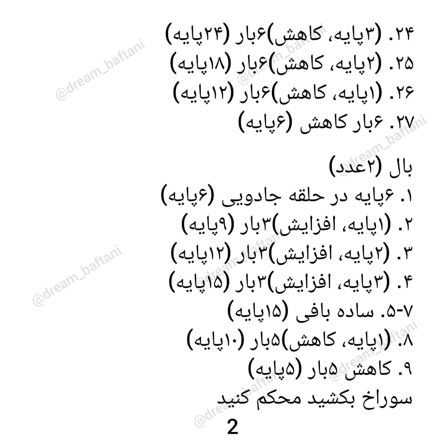 جوجه بافته شده با کلاه تولد
