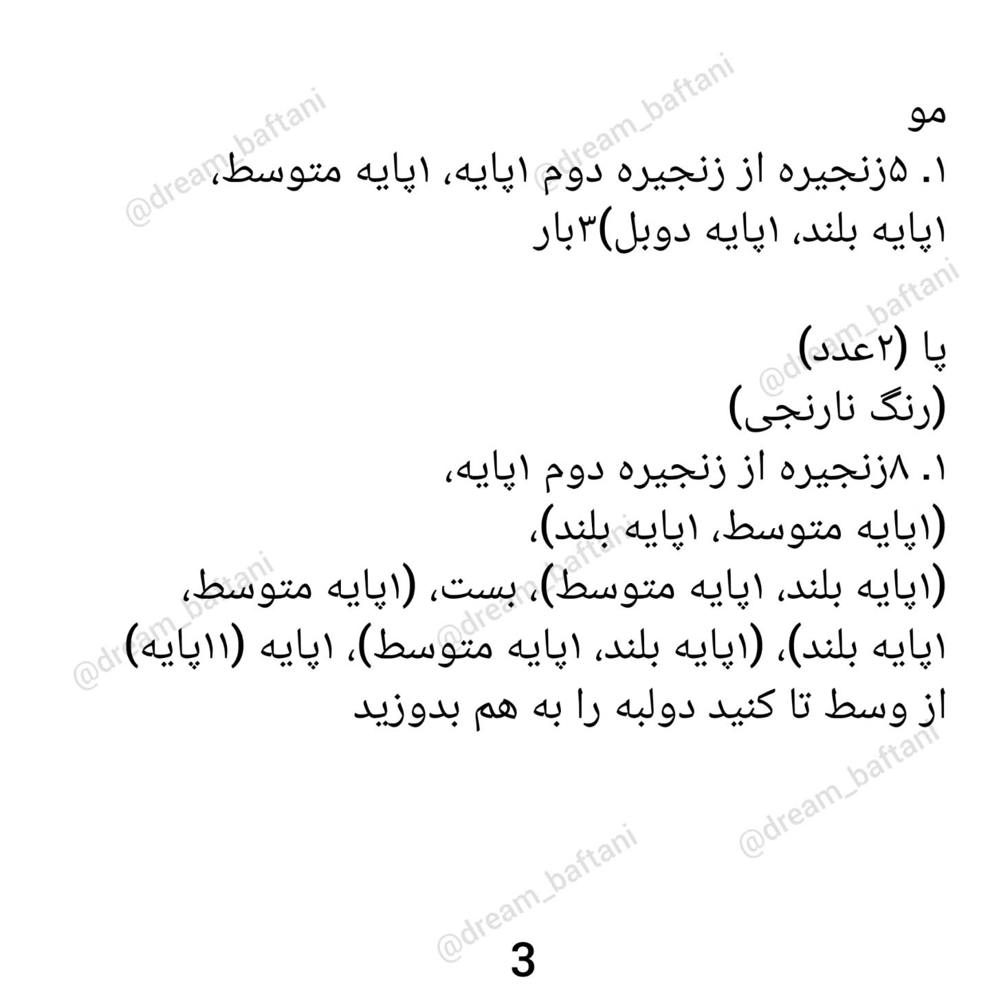 جوجه بافته شده با کلاه تولد