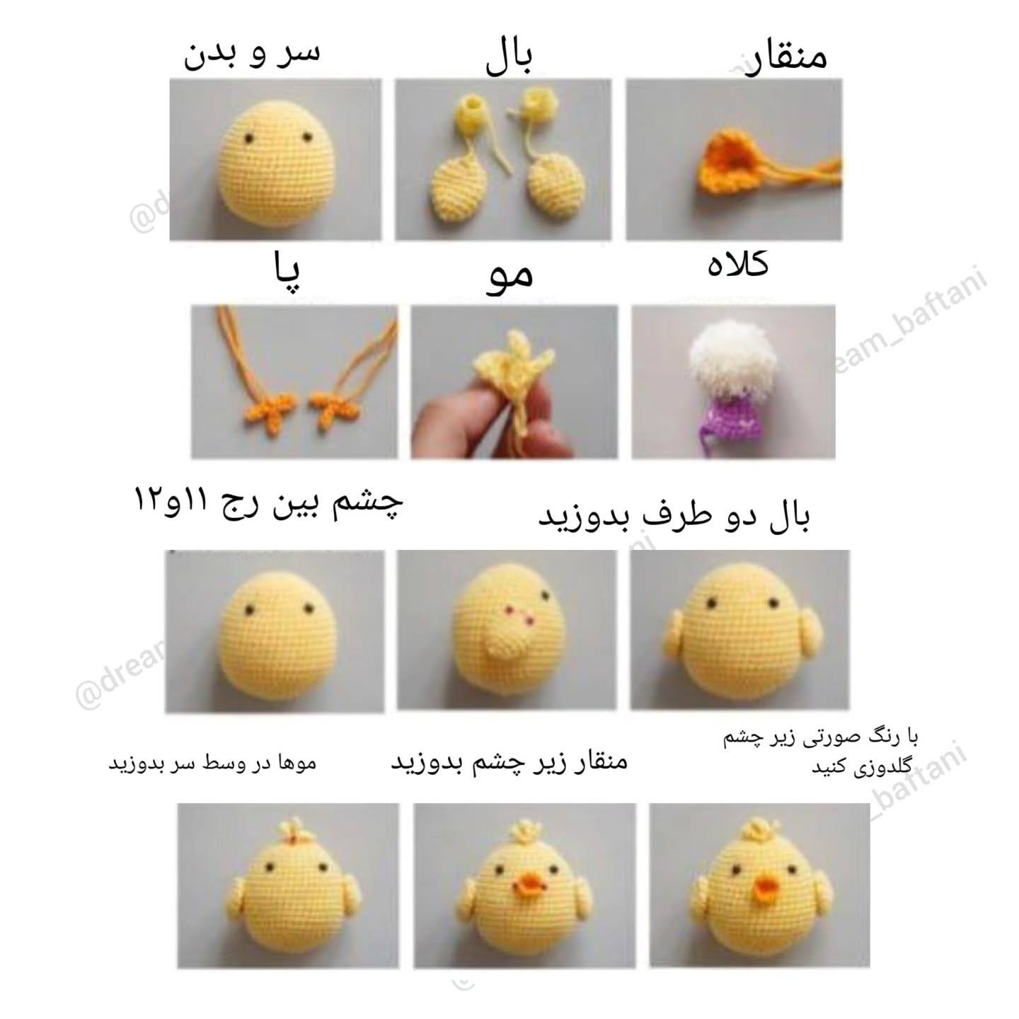 جوجه بافته شده با کلاه تولد
