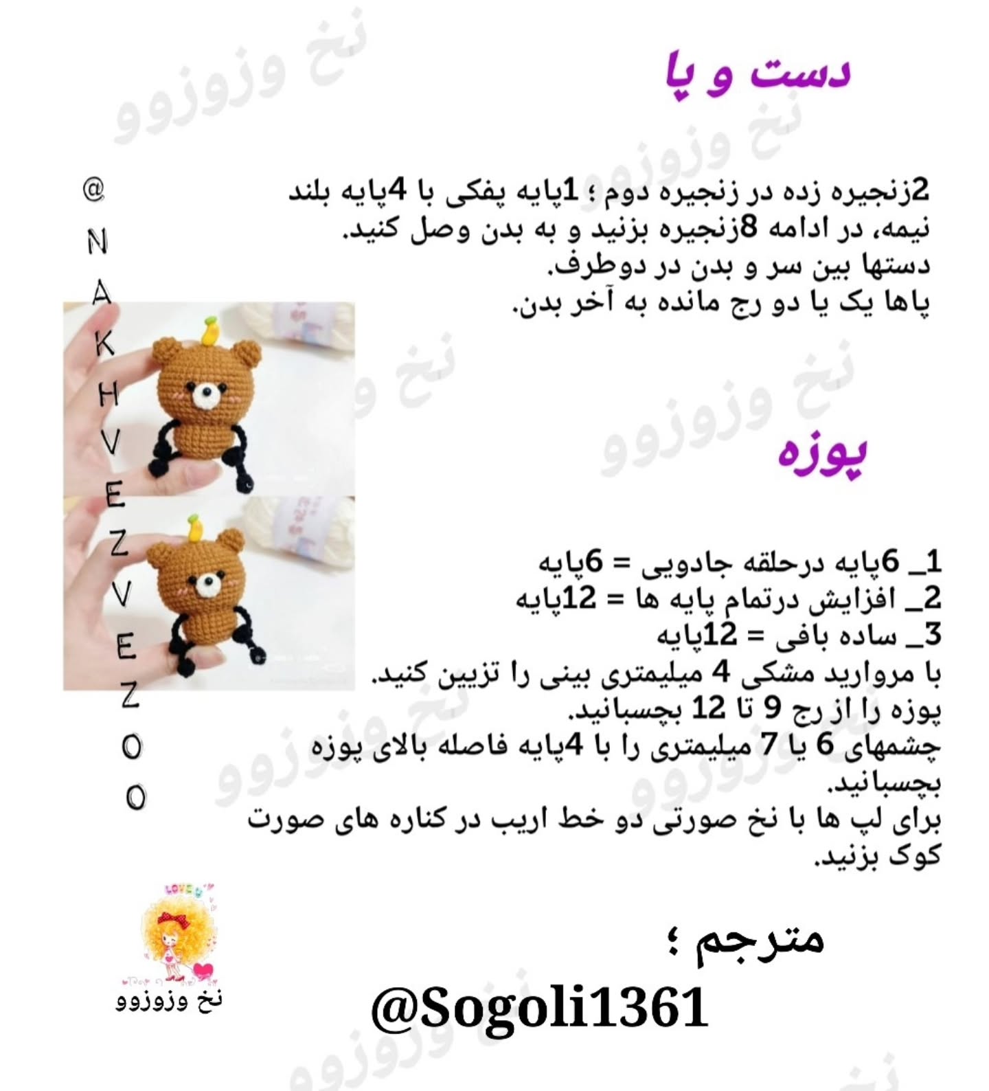 جوجه کوچولو: الگوی بافت عروسک قلاب‌بافی