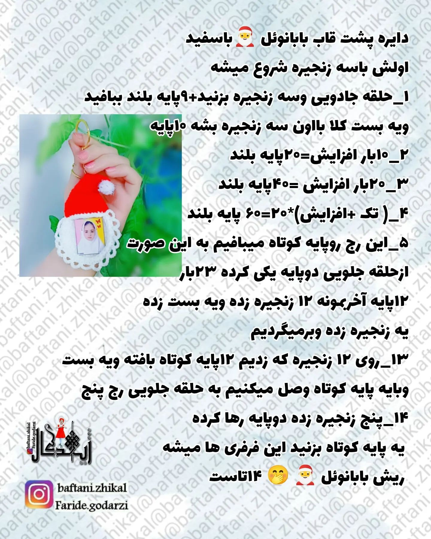 قاب عکس بابا نوئل باف
