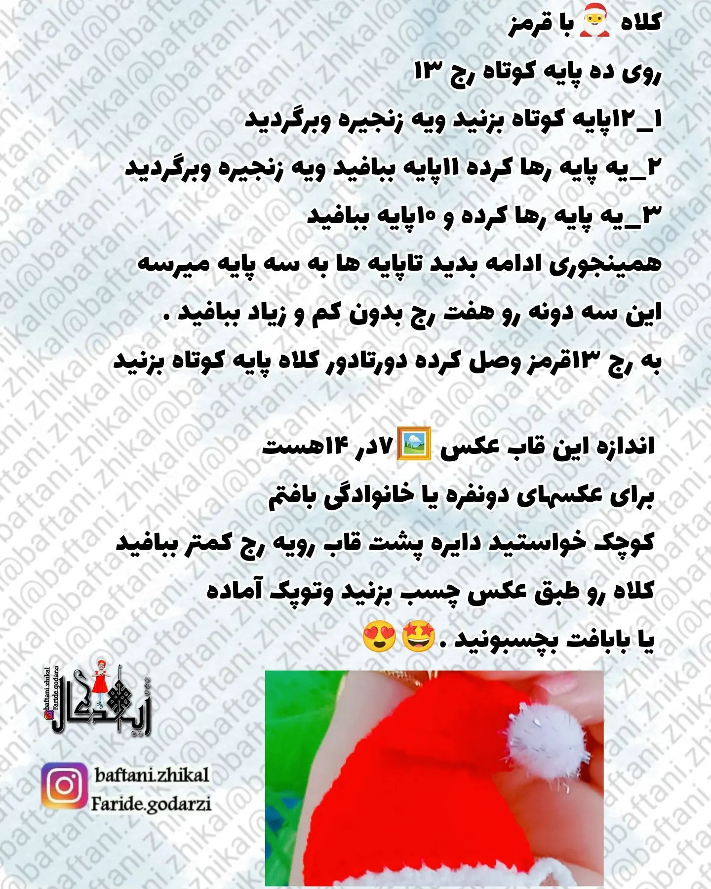 قاب عکس بابا نوئل باف