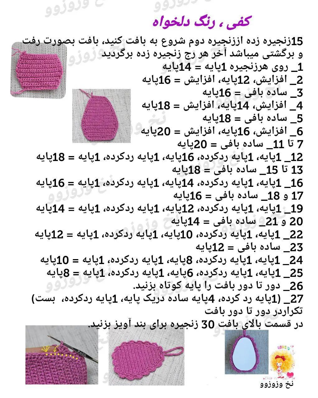 قاب خرگوش قلاب بافی با هویج و گل