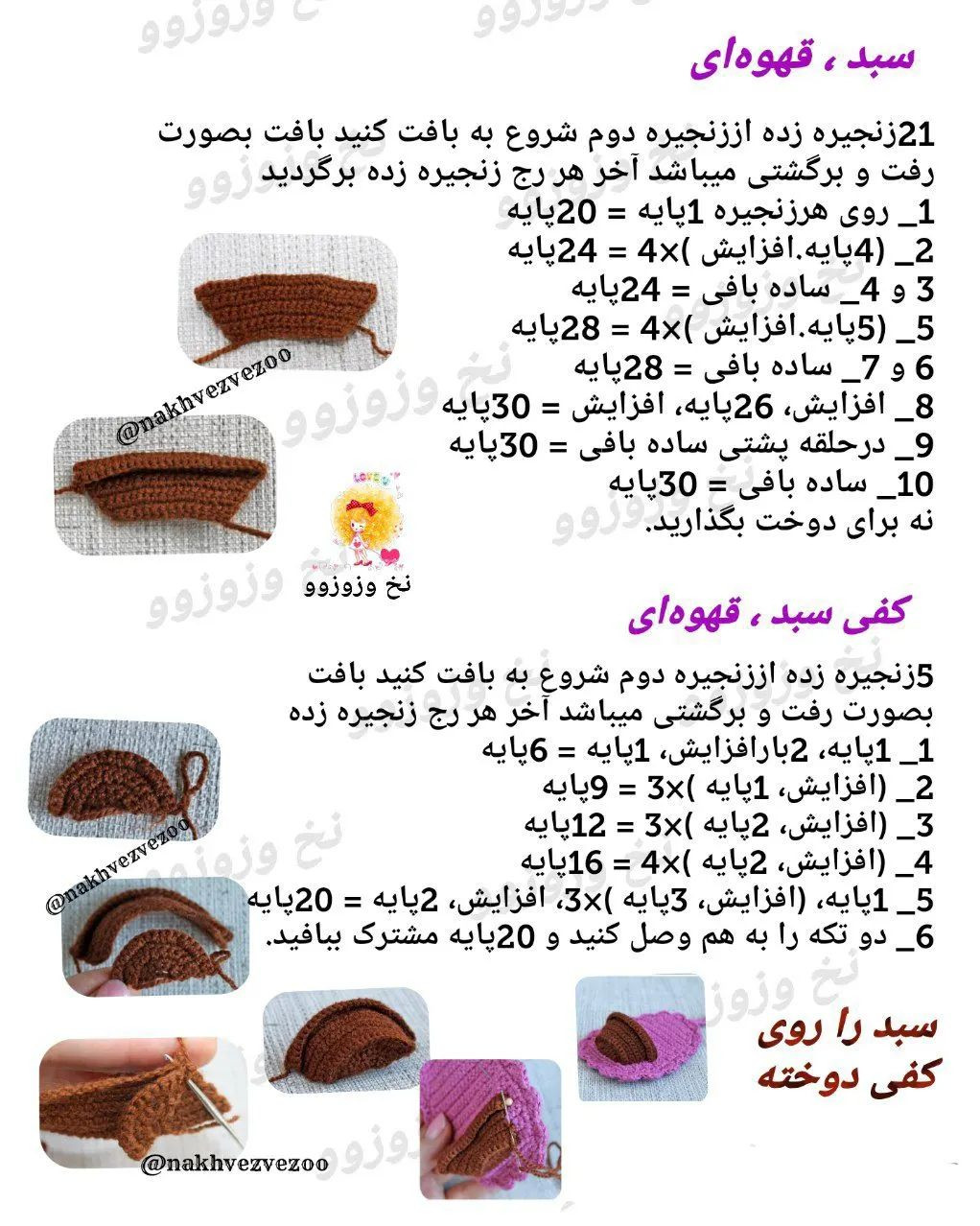 قاب خرگوش قلاب بافی با هویج و گل