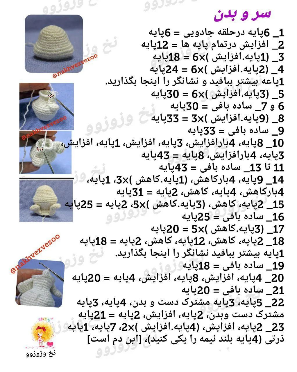 قاب خرگوش قلاب بافی با هویج و گل