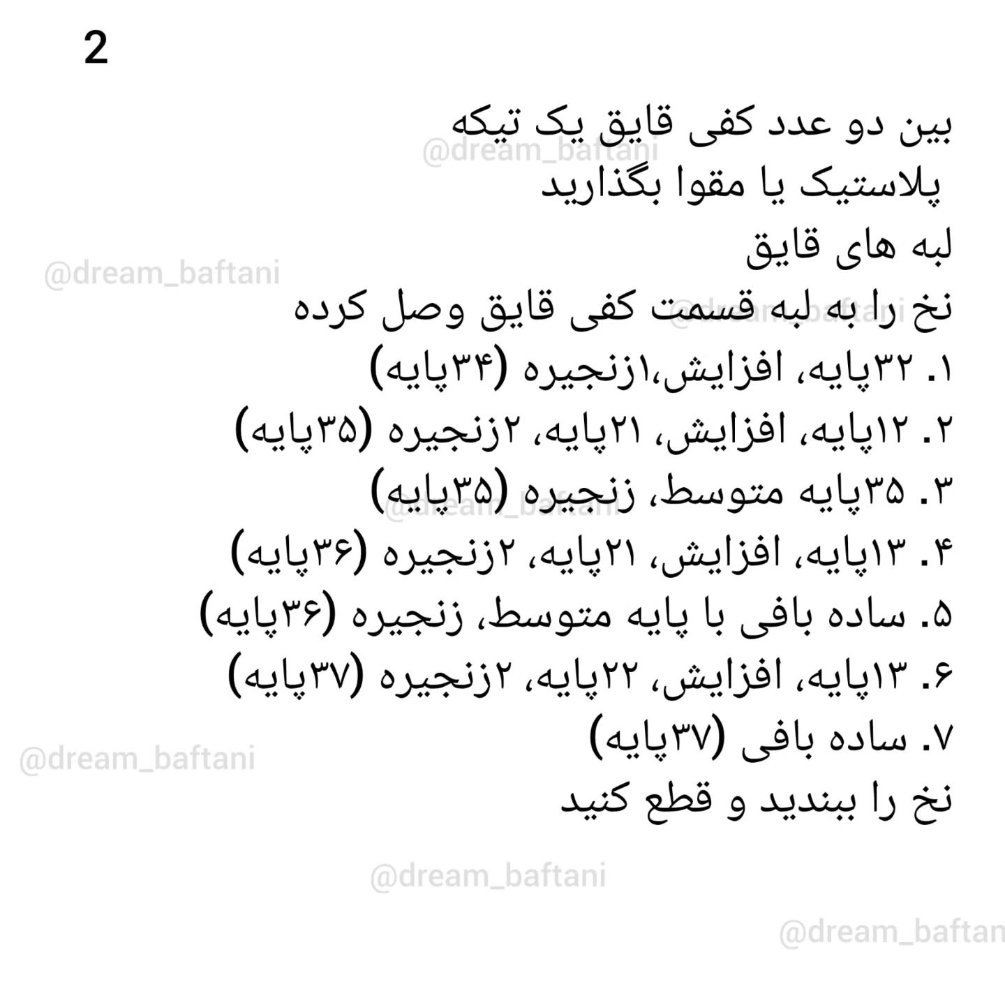 قایق رویایی