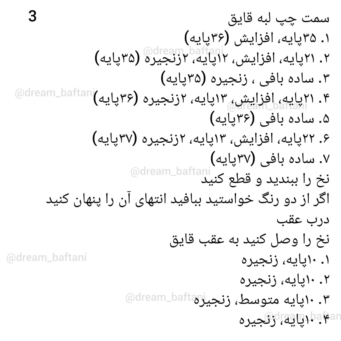 قایق رویایی