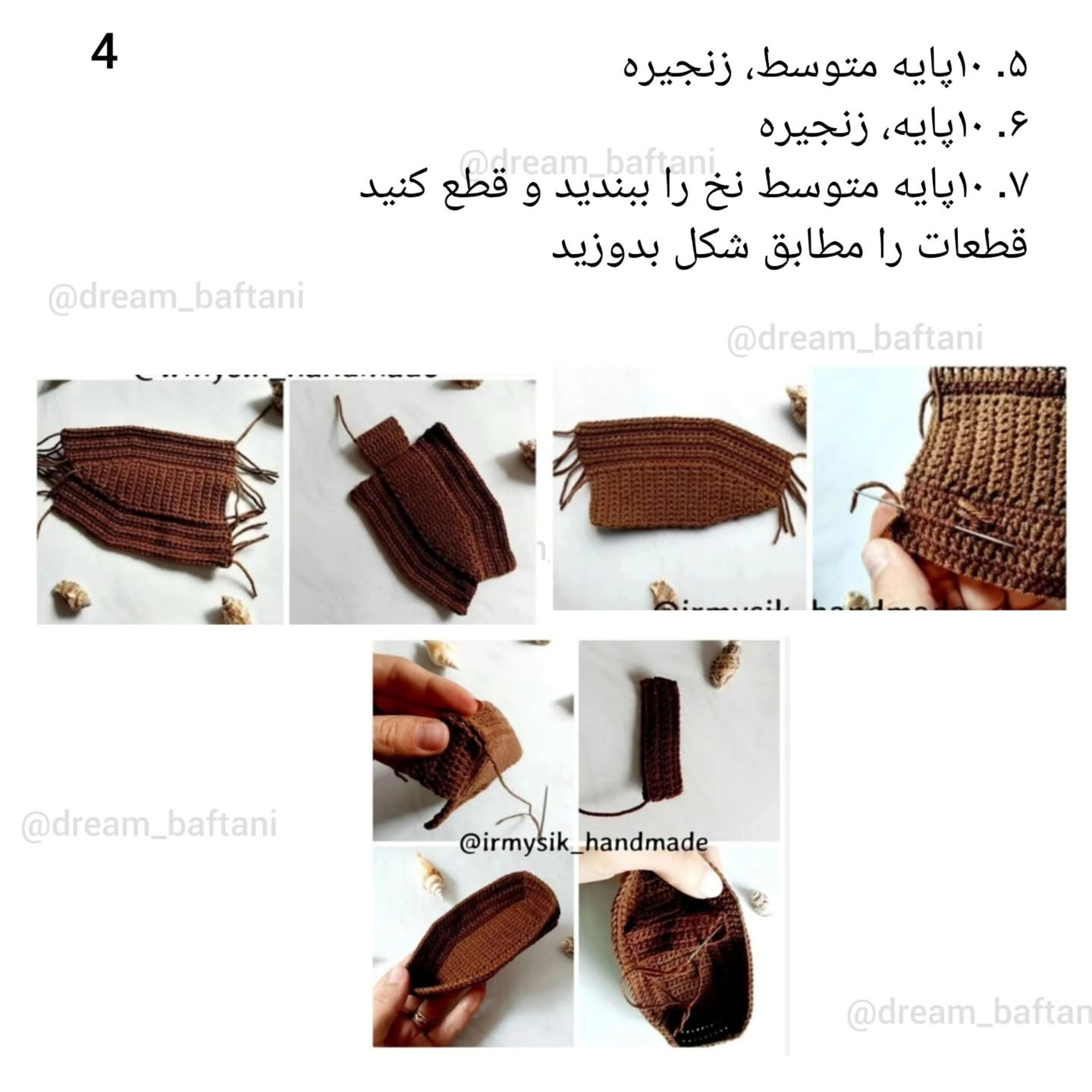 قایق رویایی