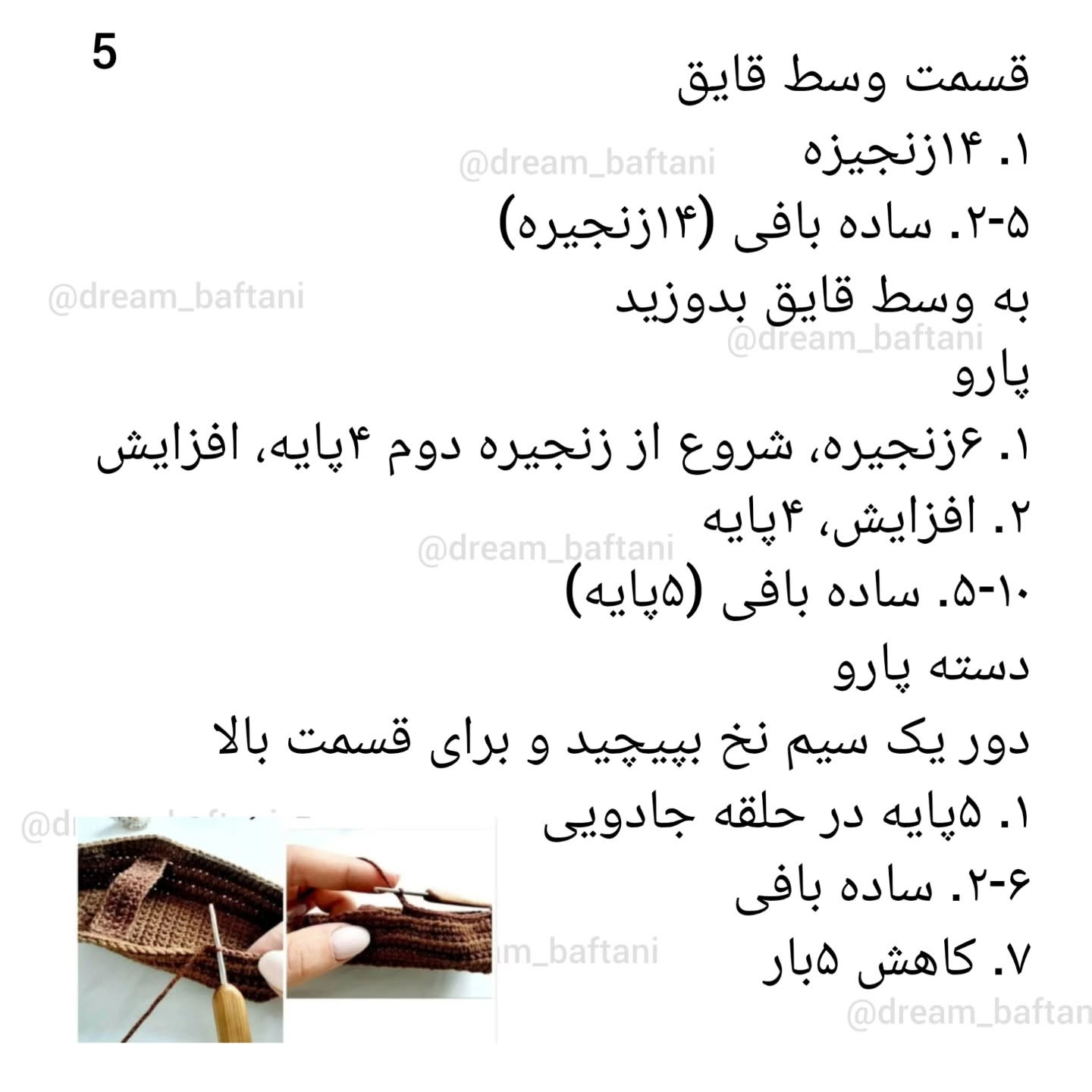 قایق رویایی