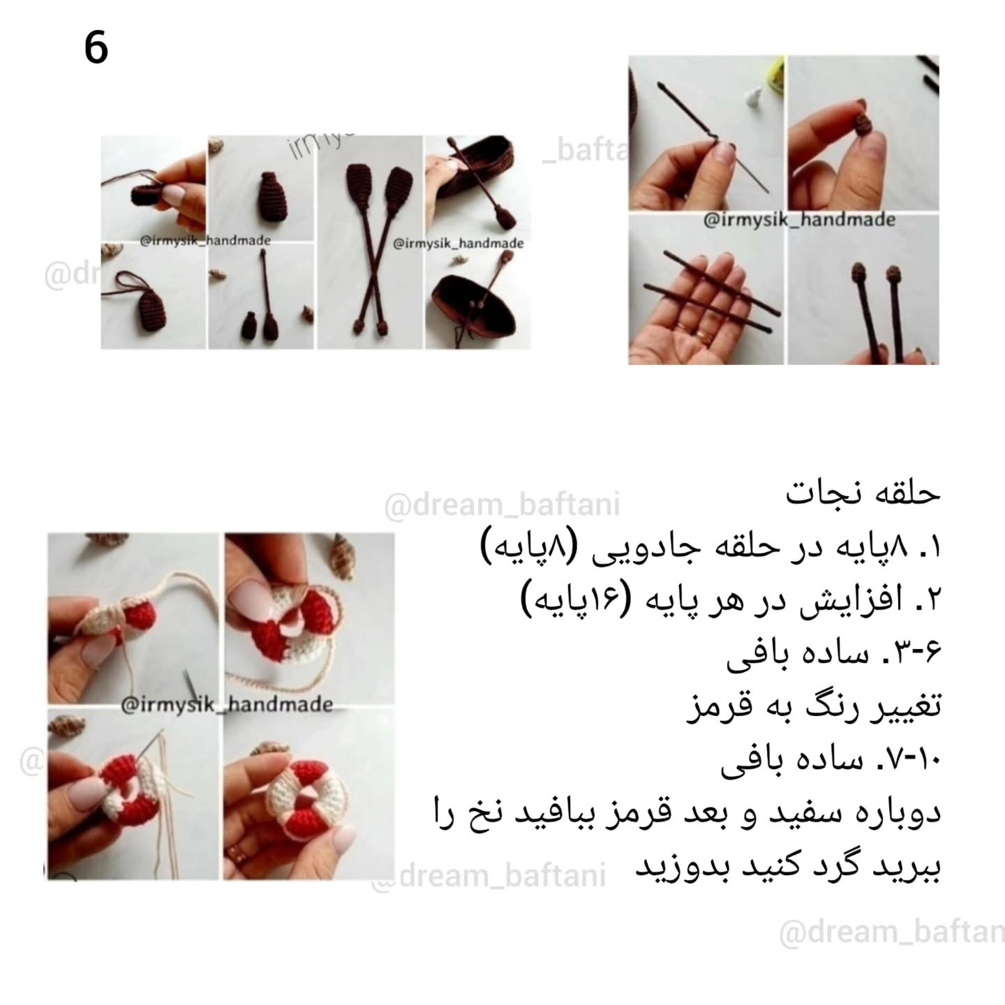 قایق رویایی