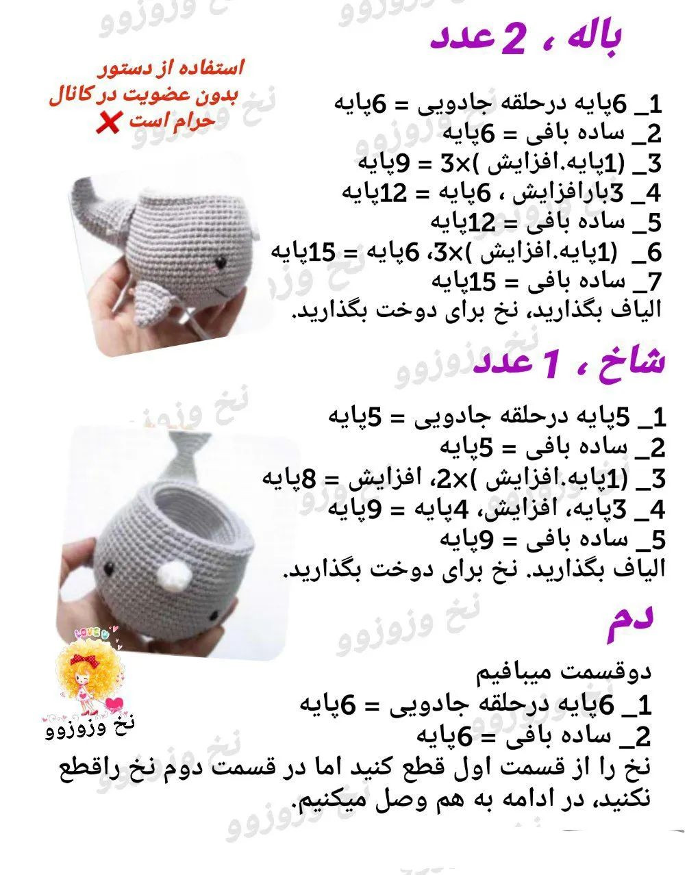 کاور گلدان قلاب‌بافی به شکل نهنگ