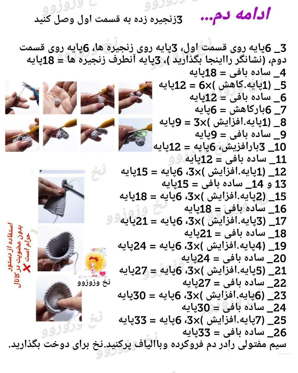 کاور گلدان قلاب‌بافی به شکل نهنگ