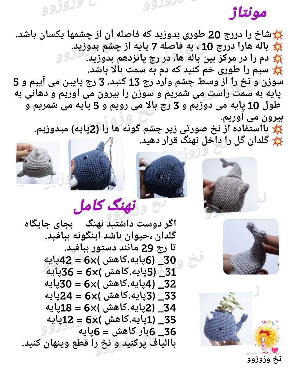 کاور گلدان قلاب‌بافی به شکل نهنگ