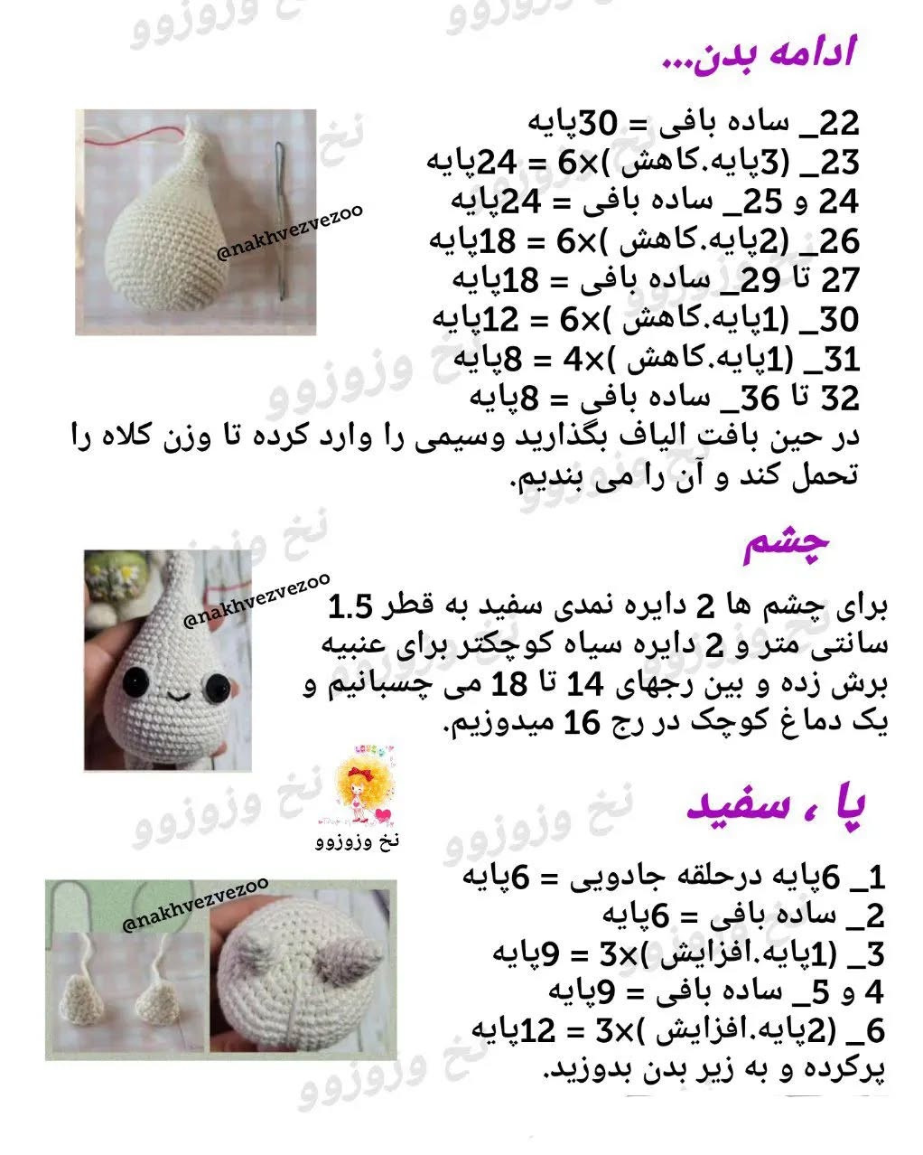 قارچ بی ادب