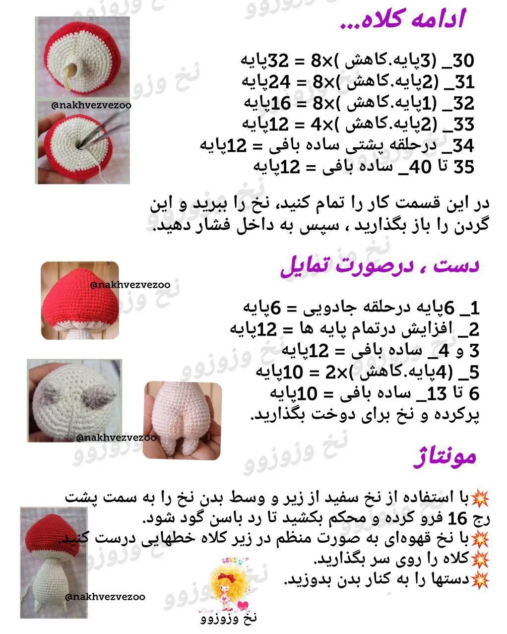 قارچ بی ادب