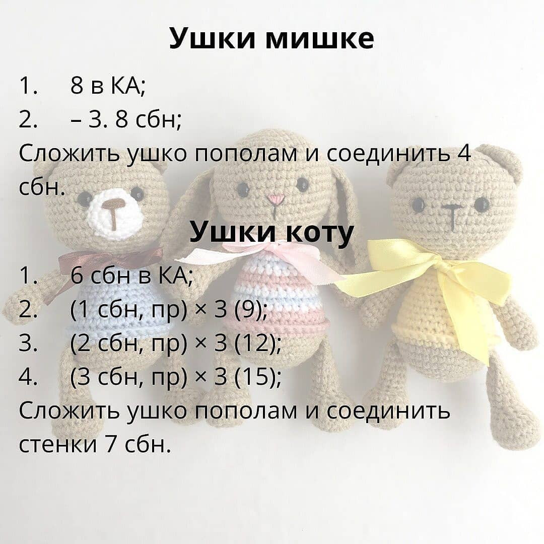 Карманные зверюшки: бесплатный мастер-класс по вязанию крючком