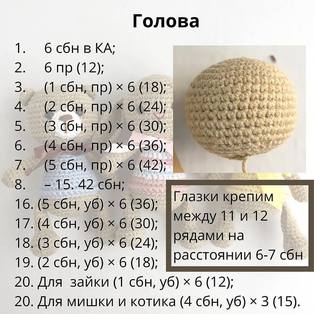 Карманные зверюшки: бесплатный мастер-класс по вязанию крючком