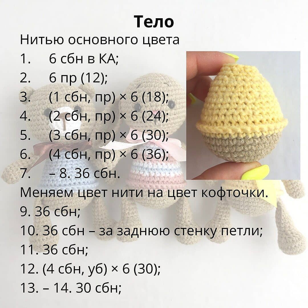 Карманные зверюшки: бесплатный мастер-класс по вязанию крючком