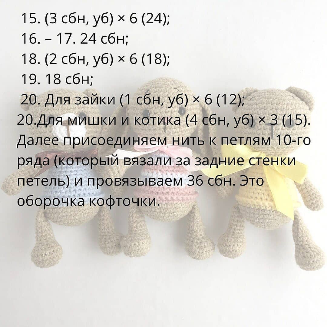 Карманные зверюшки: бесплатный мастер-класс по вязанию крючком