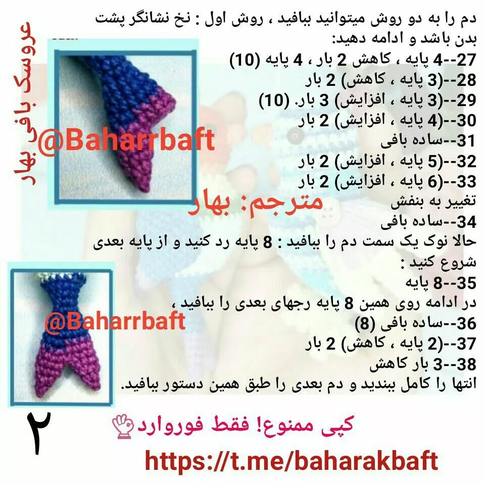 کارت قلاب‌بافی برای جاکلیدی پرندگان رنگارنگ
