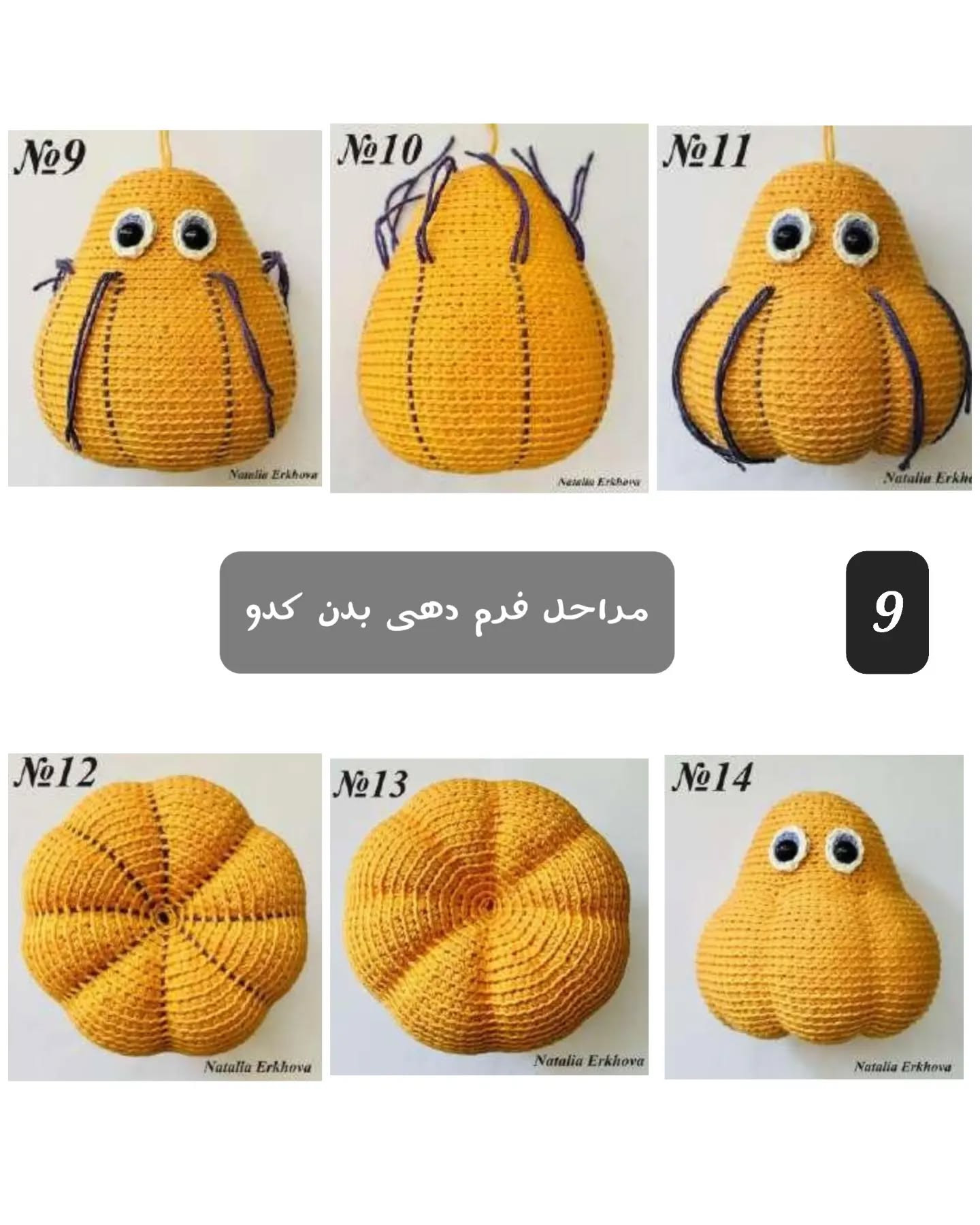 کدو هالووینی بباف - پارت ۱