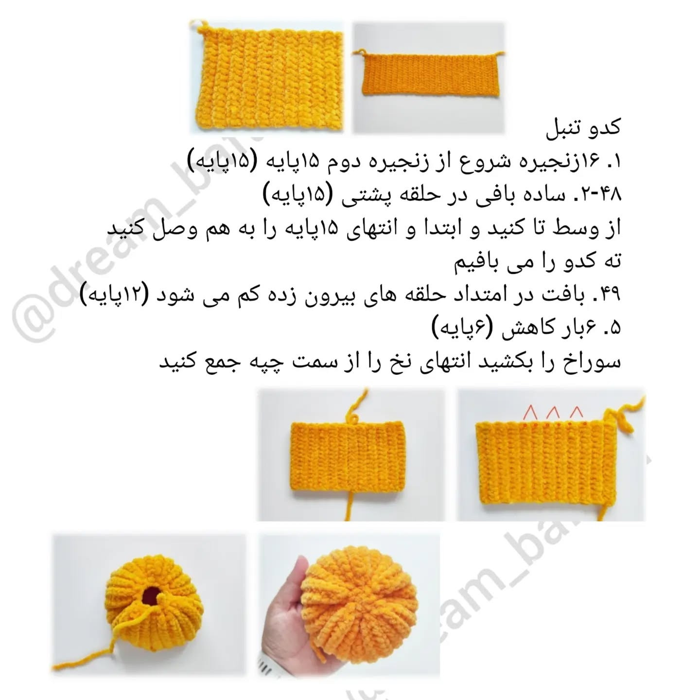 کدو قلاب بافی زیبا برای تزئین خانه شما
