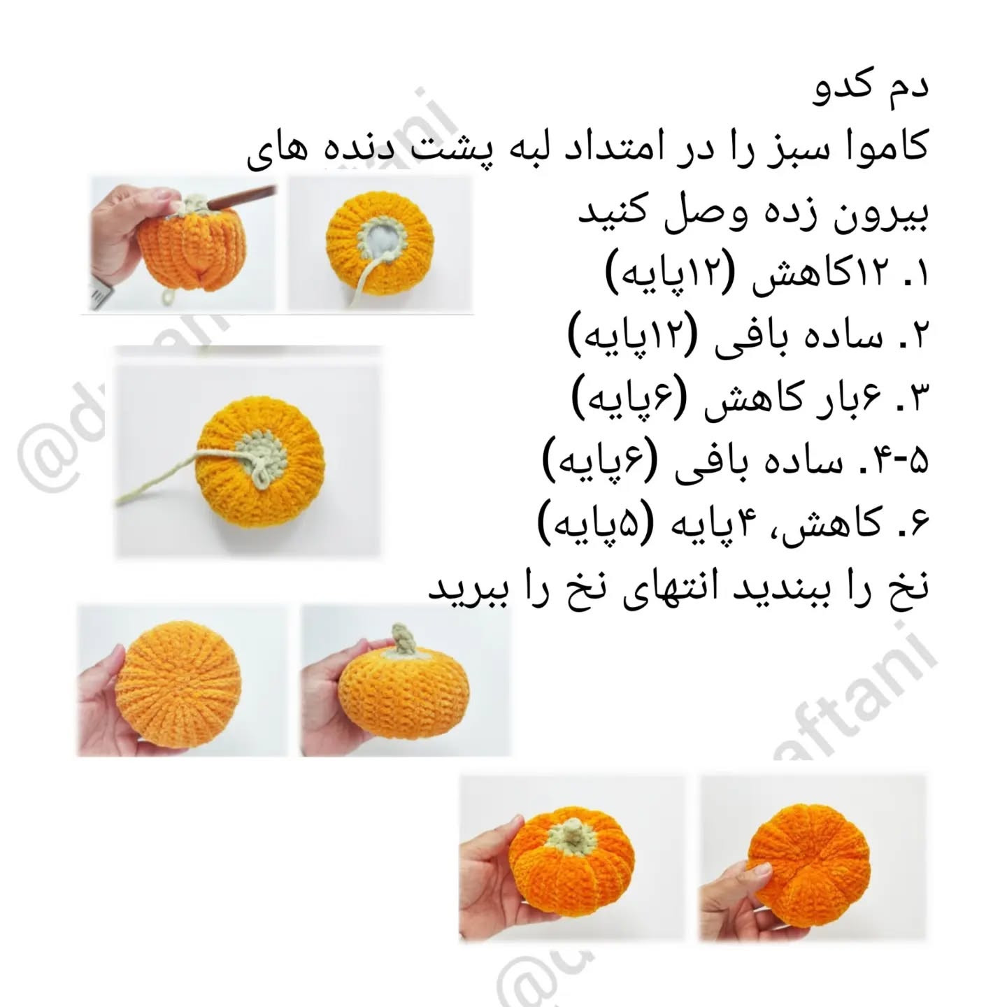 کدو قلاب بافی زیبا برای تزئین خانه شما