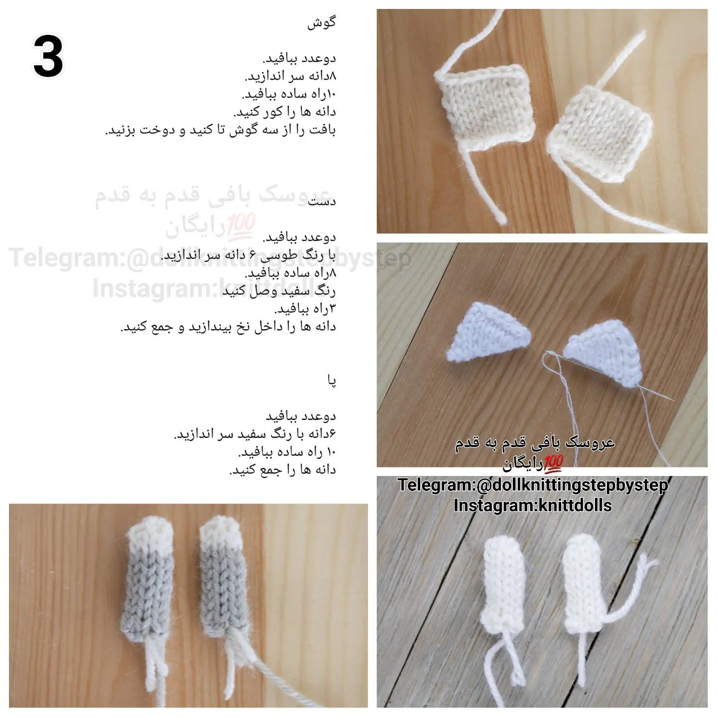 خانم گربه: الگوی بافتنی عروسک با دست