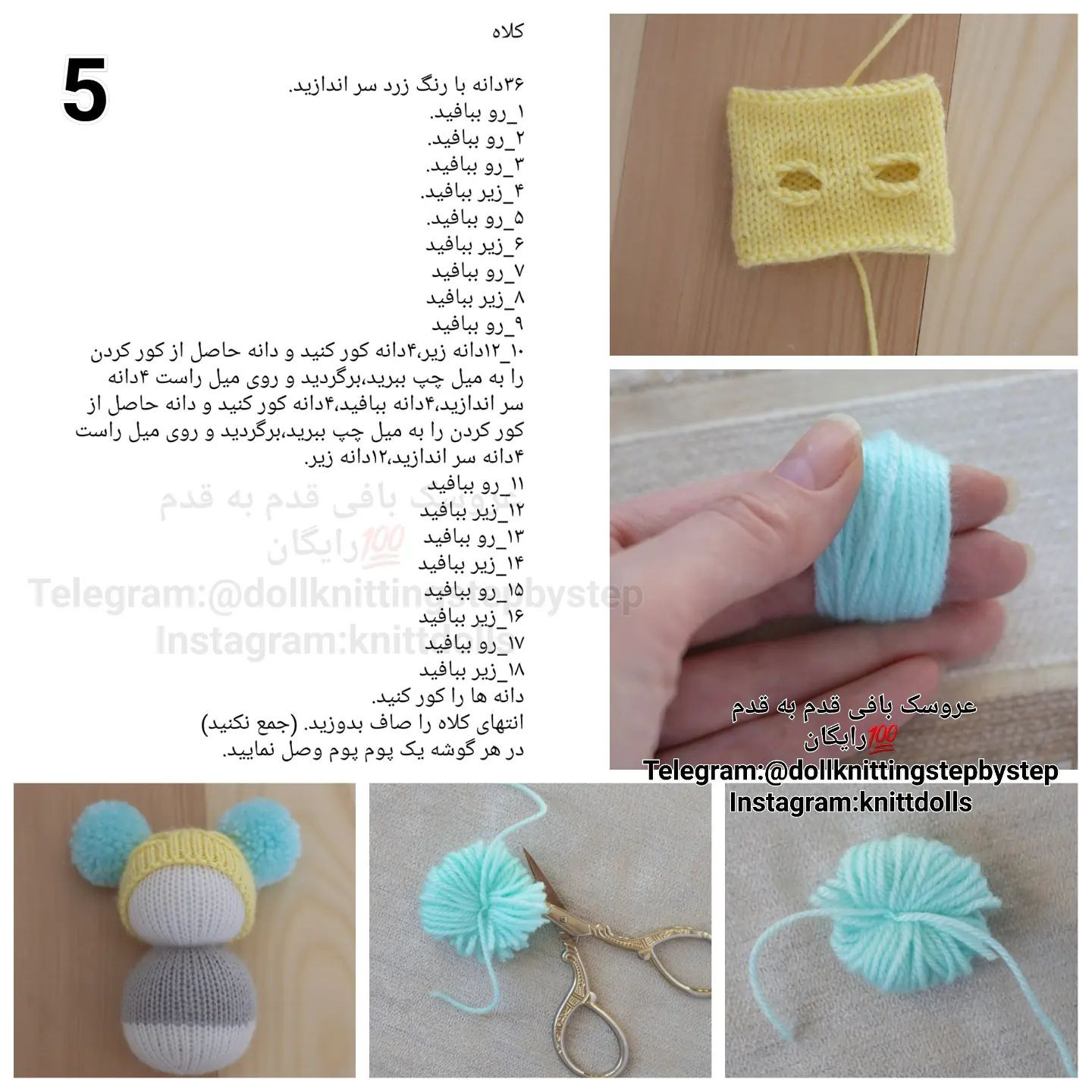 خانم گربه: الگوی بافتنی عروسک با دست