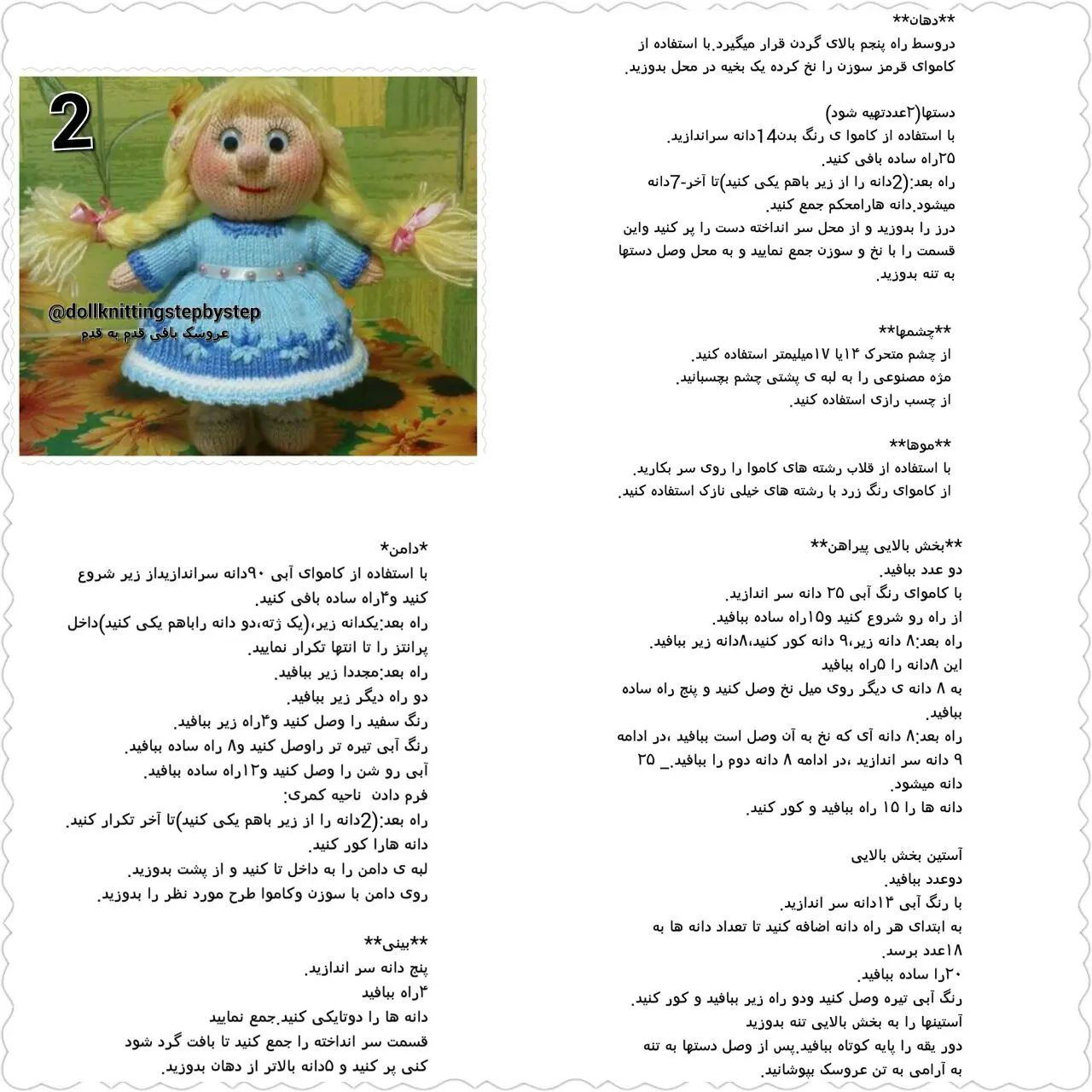 خانم طلای بافتنی با لباس آبی زیبا
